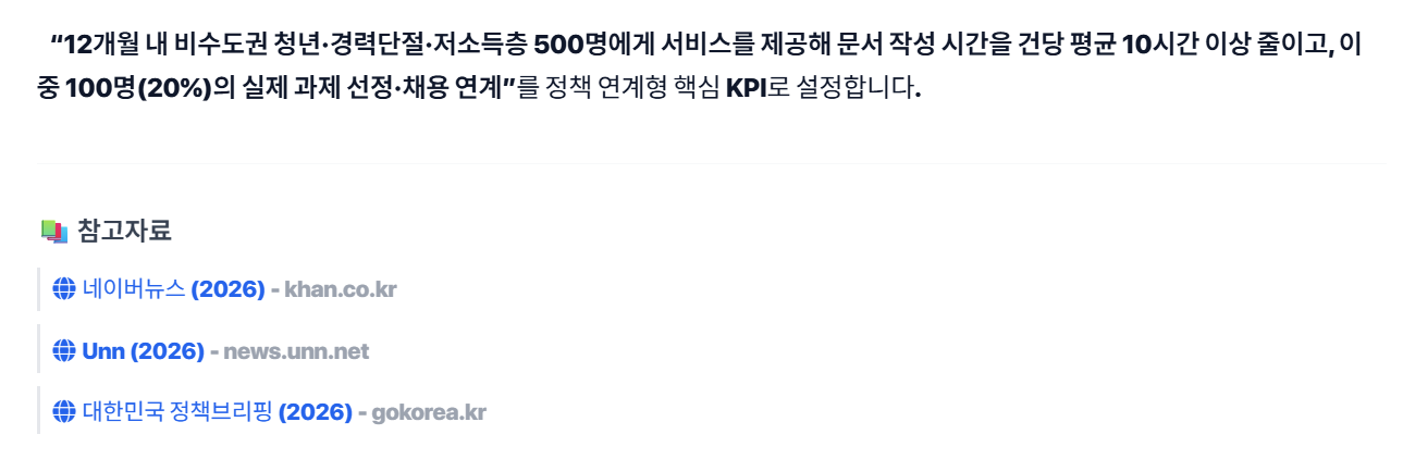 출처 기반 정보 정리