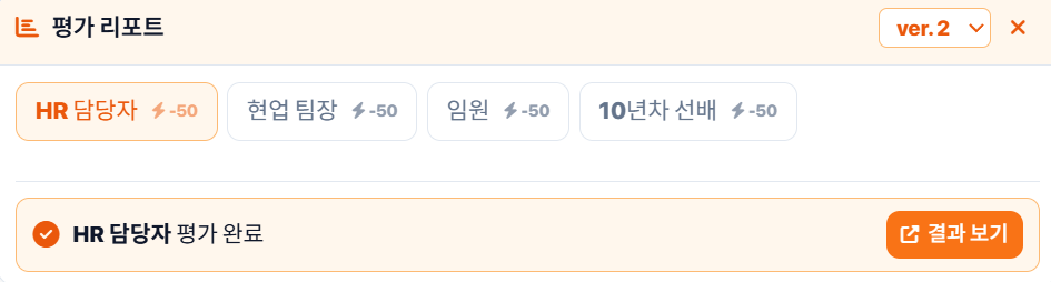 평가 리포트