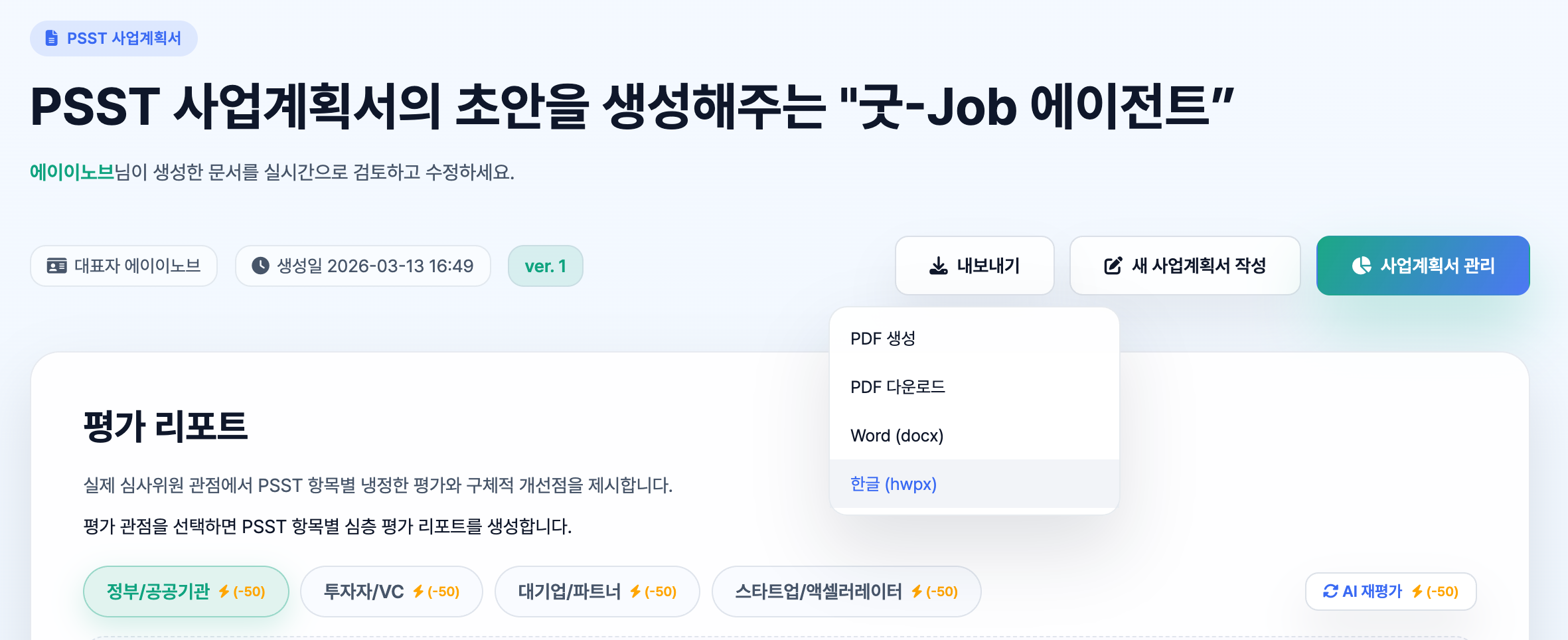 내보내기 드롭다운